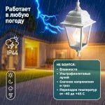 Садово-парковый светильник ЭРА НСУ 04-60-001 белый 4 гранный подвесной IP44 Е27 max60Вт