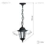 Садово-парковый светильник ЭРА НСУ 06-60-001 черный 6 гранный подвесной IP44 Е27 max60Вт