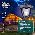 Садово-парковый светильник ЭРА НСУ 07-40-001 Марсель черный 4 гранный подвесной IP44 Е27 max40Вт