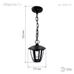 Садово-парковый светильник ЭРА НСУ 07-40-002 Марсель 1 черный 6 гранный подвесной IP44 Е27 max40Вт