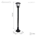 Садово-парковый светильник ЭРА НТУ 07-40-004 Валенсия 3 черный 6 гранный напольный IP44 Е27 max40Вт