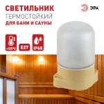 Светильник ЭРА НББ 01-60-007 для бани пластик/стекло прямой IP65 E27 max 60Вт 137х107х84 сосна