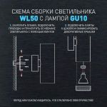 Светильник настенный ЭРА WL50 WH/BK 2*GU10 2*12Вт IP20 белый, черный