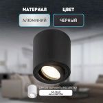 Светильник настенно-потолочный спот ЭРА OL21 BK MR16/GU10, черный, поворотный