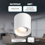 Светильник настенно-потолочный спот ЭРА OL25-1 WH MR16/GU5.3, белый, поворотный