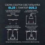 Светильник настенно-потолочный спот ЭРА OL25-1 WH MR16/GU5.3, белый, поворотный