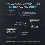 Светильник настенно-потолочный спот ЭРА OL30 WH GX53 белый