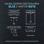 Светильник настенно-потолочный спот ЭРА OL32 WH MR16 GU10 IP20 белый