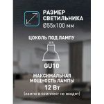 Светильник настенно-потолочный спот ЭРА OL32 WH MR16 GU10 IP20 белый