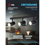 Светильник настенно-потолочный спот ЭРА OL35-3 BK MR16 GU10 IP20 черный хром