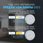 Светильник настенно-потолочный спот ЭРА OL39 CH под GX53 IP20 хром