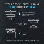 Светильник настенно-потолочный спот ЭРА OL39 CH под GX53 IP20 хром