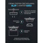Светильник настенно-потолочный спот ЭРА OL39 CH под GX53 IP20 хром