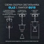 Светильник настенно-потолочный спот ЭРА OL43 BK MR16 GU10 IP20 черный