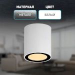 Светильник настенно-потолочный спот ЭРА OL48 WH/BK MR16 GU10 IP44 черный, белый