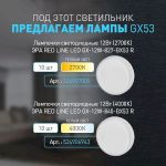 Светильник настенно-потолочный спот ЭРА OL49 BK GX53 IP20 черный