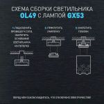 Светильник настенно-потолочный спот ЭРА OL49 BK GX53 IP20 черный