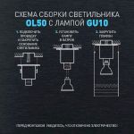 Светильник настенно-потолочный спот ЭРА OL50 BK MR16 GU10 IP20 черный