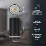 Светильник настенно-потолочный спот ЭРА OL50 BK MR16 GU10 IP20 черный