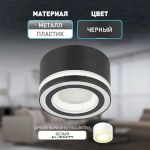 Светильник настенно-потолочный спот ЭРА OL51 BK GX53 IP20 черный