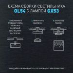 Светильник настенно-потолочный спот ЭРА OL54 BK под лампу GX53 черный IP20