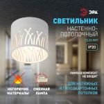 Светильник настенно-потолочный спот ЭРА OL54 WH под лампу GX53 белый IP20