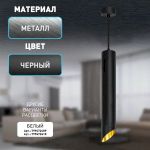 Светильник подвесной (подвес) ЭРА PL 17 BK MR16/GU10, черный, потолочный, цилиндр