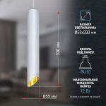 Светильник подвесной (подвес) ЭРА PL 17 WH MR16/GU10, белый, потолочный, цилиндр