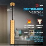 Светильник подвесной (подвес) ЭРА PL15 GD MR16 GU10 потолочный цилиндр золото