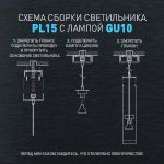 Светильник подвесной (подвес) ЭРА PL15 GD MR16 GU10 потолочный цилиндр золото