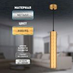 Светильник подвесной (подвес) ЭРА PL15 GD MR16 GU10 потолочный цилиндр золото