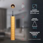 Светильник подвесной (подвес) ЭРА PL15 GD MR16 GU10 потолочный цилиндр золото