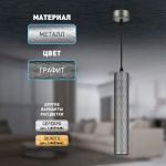 Светильник подвесной (подвес) ЭРА PL15 GR MR16 GU10 потолочный цилиндр графит