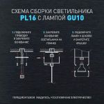 Светильник подвесной (подвес) ЭРА PL16 WH MR16/GU10, белый, потолочный, цилиндр