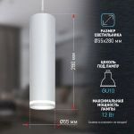 Светильник подвесной (подвес) ЭРА PL16 WH MR16/GU10, белый, потолочный, цилиндр
