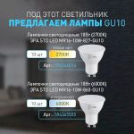 Светильник подвесной (подвес) ЭРА PL20 WH MR16 GU10 потолочный цилиндр белый