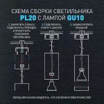 Светильник подвесной (подвес) ЭРА PL20 WH MR16 GU10 потолочный цилиндр белый