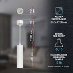 Светильник подвесной (подвес) ЭРА PL20 WH MR16 GU10 потолочный цилиндр белый