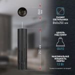 Светильник подвесной (подвес) ЭРА PL26 BK MR16 GU10 потолочный цилиндр черный