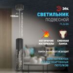 Светильник подвесной (подвес) ЭРА PL26 BK MR16 GU10 потолочный цилиндр черный