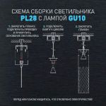 Светильник подвесной (подвес) ЭРА PL28 BK MR16 GU10 потолочный цилиндр черный