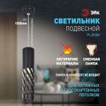Светильник подвесной (подвес) ЭРА PL28 BK MR16 GU10 потолочный цилиндр черный