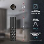 Светильник подвесной (подвес) ЭРА PL28 BK MR16 GU10 потолочный цилиндр черный