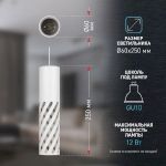 Светильник подвесной (подвес) ЭРА PL28 WH MR16 GU10 потолочный цилиндр белый