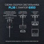 Светильник подвесной (подвес) ЭРА PL30 WH цоколь GX53 потолочный цилиндр белый