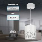 Светильник подвесной (подвес) ЭРА PL30 WH цоколь GX53 потолочный цилиндр белый