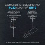 Светильник подвесной (подвес) ЭРА PL33 WH/GD MR16 GU10 потолочный цилиндр белый, золото