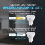 Светильник подвесной (подвес) ЭРА PL34 SL MR16 GU10 потолочный цилиндр серебро