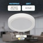 Светильник светодиодный ЭРА LED 19-24-6K накладной круглый 24Вт 6500К