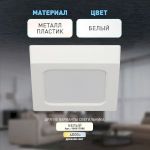 Светильник светодиодный ЭРА LED 20-12-6K накладной квадратный 12Вт 6500К